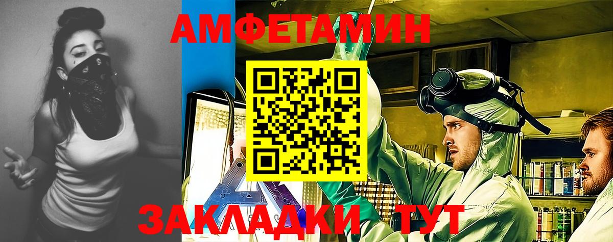 Amphetamine Розовый  Амфетамин  Ростов-на-Дону  Вход с VPN 
