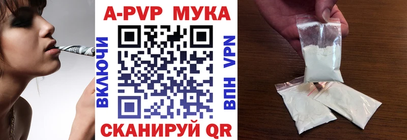 А ПВП мука  кракен сайт  Ростов-на-Дону 