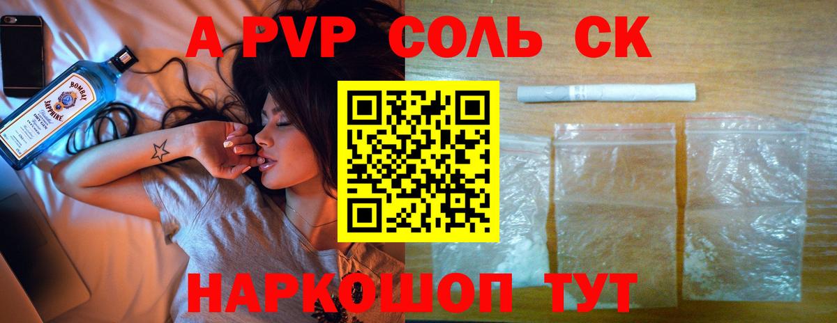 Ростов-на-Дону  A-PVP СК  Вход с VPN  Alfa_PVP Соль  даркнет сайт  Alpha PVP Crystall 