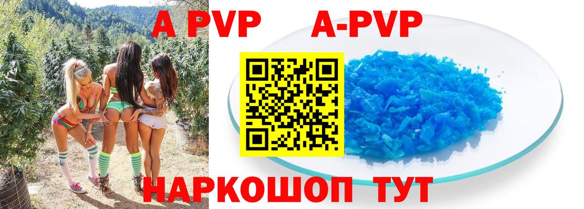 Альфа ПВП VHQ  Alfa_PVP VHQ  Ростов-на-Дону  Alpha-PVP Crystall 