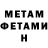 Метадон кристалл JayMerc