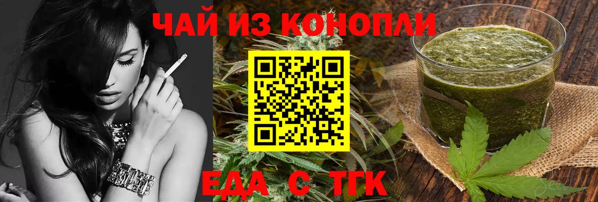 Cannafood конопля  Ростов-на-Дону 