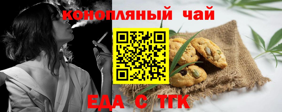Canna-Cookies марихуана Ростов-на-Дону