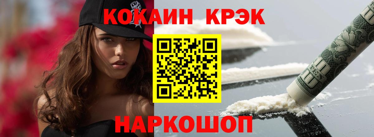 купить наркотики сайты  Cocaine 99%  Cocaine  Кокаин 99%  Вход с VPN  Ростов-на-Дону 