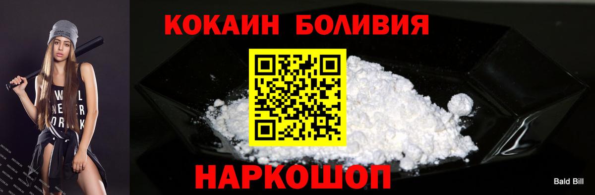 КОКАИН  Cocaine Колумбийский  Ростов-на-Дону  Кокаин 98% 