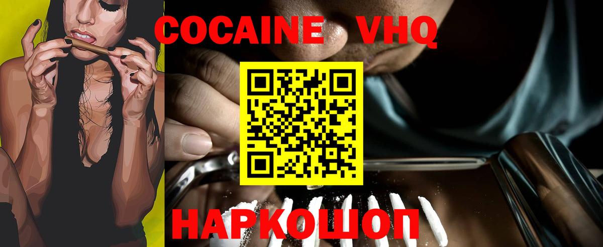 Cocaine Боливия Ростов-на-Дону