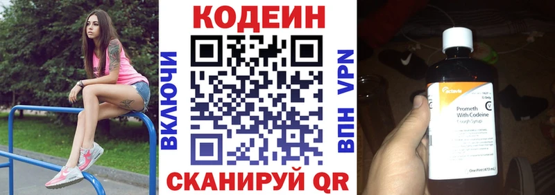 сайты даркнета наркотические препараты  Ростов-на-Дону  Кодеин напиток Lean (лин) 
