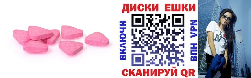 Экстази ешки  блэк спрут зеркало  Ростов-на-Дону 