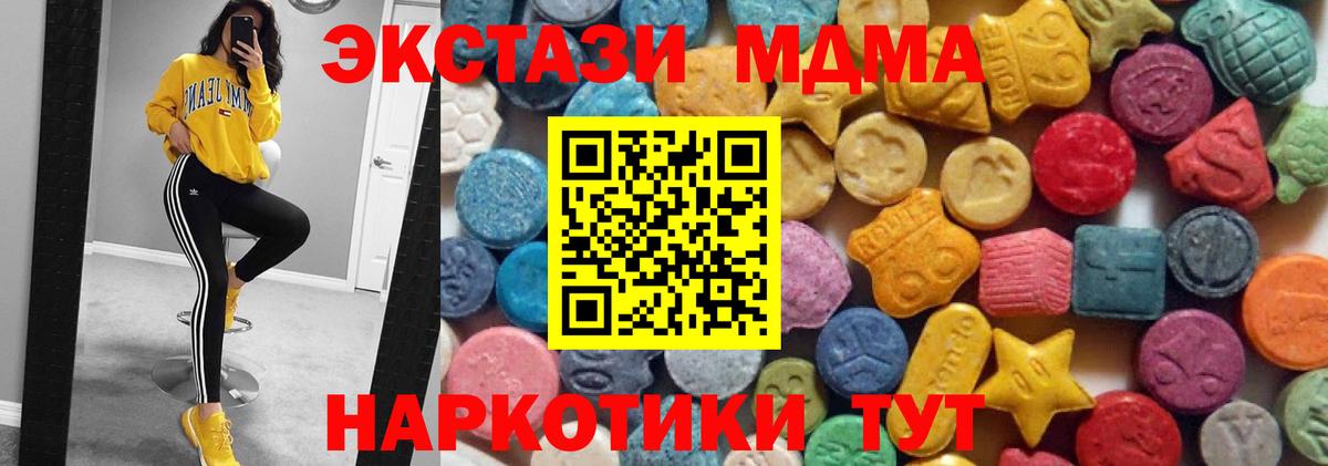 Ecstasy XTC  Ecstasy диски  Ростов-на-Дону  цена   Вход с VPN  ЭКСТАЗИ 