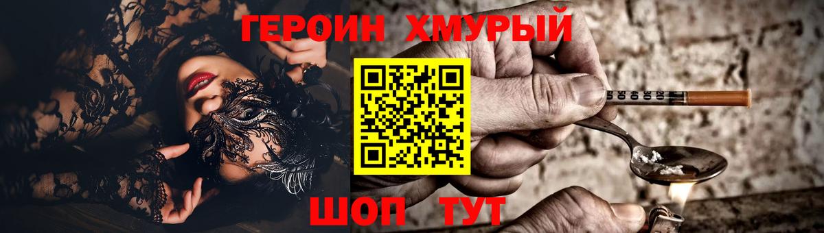 Героин гречка  Вход с VPN  Ростов-на-Дону 