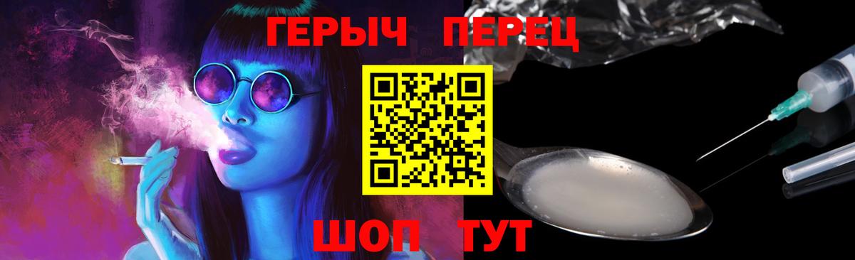Героин герыч Ростов-на-Дону