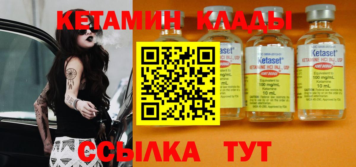 Кетамин VHQ  площадка телеграм  Ростов-на-Дону  Кетамин VHQ 