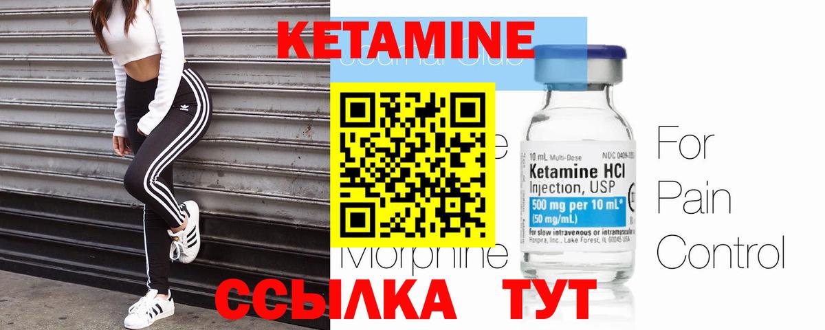 Кетамин VHQ  КЕТАМИН ketamine  Ростов-на-Дону  Вход с VPN 