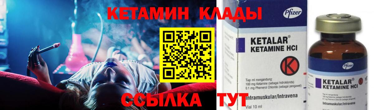 КЕТАМИН VHQ Ростов-на-Дону