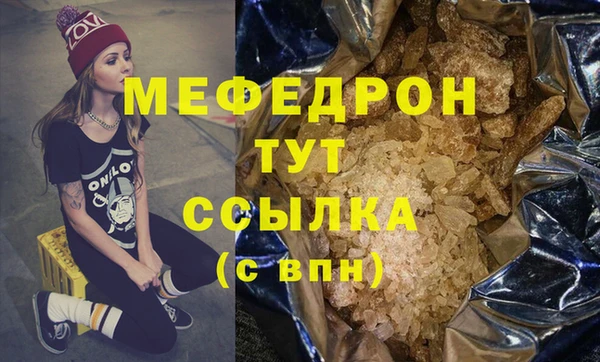 мефедрон мука Ладушкин