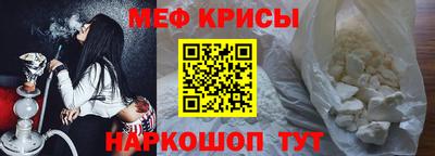 меф Кумертау