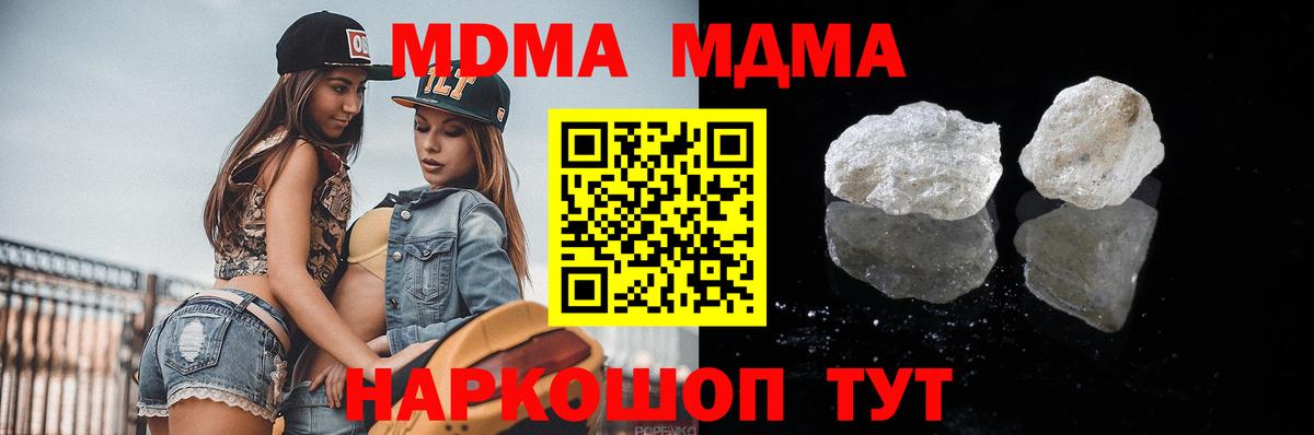 МДМА crystal  Ростов-на-Дону  МДМА кристаллы 