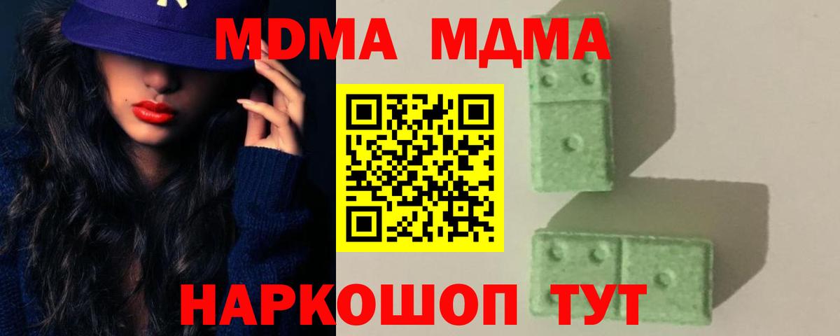 Ростов-на-Дону  МДМА  MDMA Molly  Вход с VPN  MDMA crystal 
