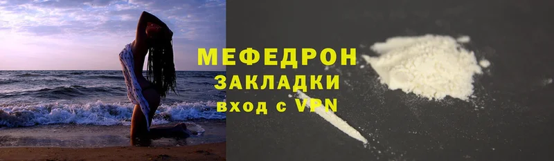 цена   Ростов-на-Дону  МЯУ-МЯУ кристаллы 