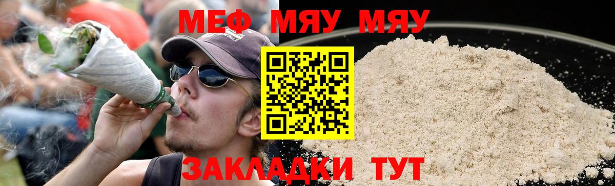 Ростов-на-Дону  хочу наркоту  МЕФ  Вход с VPN  МЕФ mephedrone  МЕФ мяу мяу 