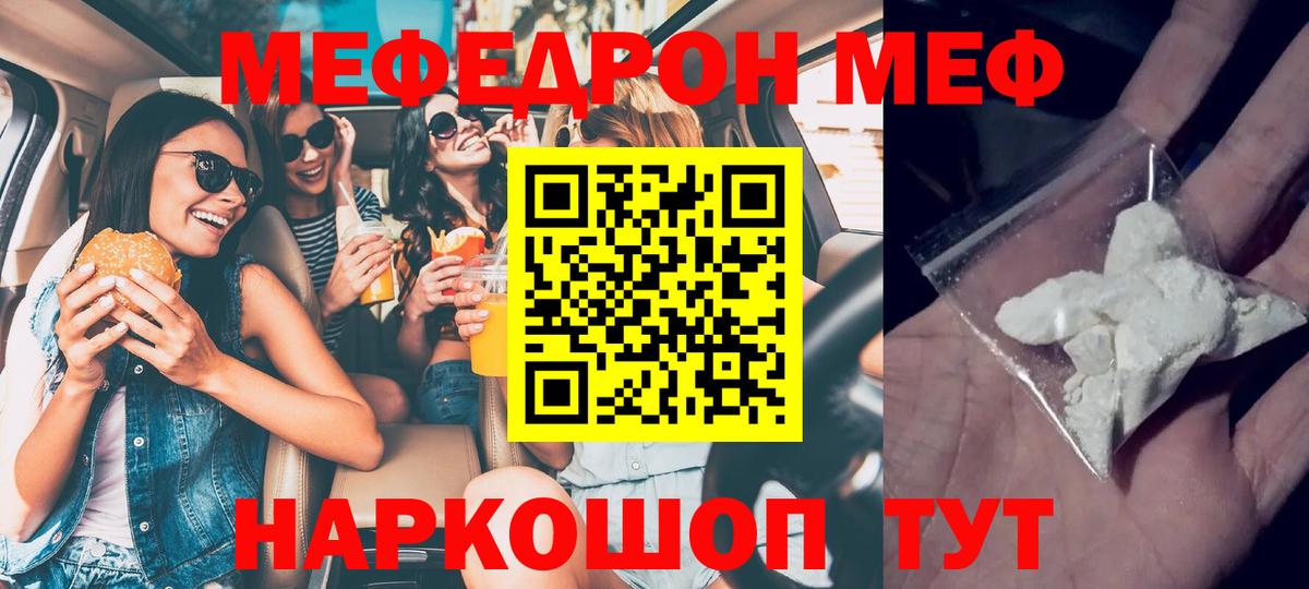 Меф 4 MMC  Ростов-на-Дону  продажа наркотиков  МЯУ-МЯУ mephedrone  МЕФ 