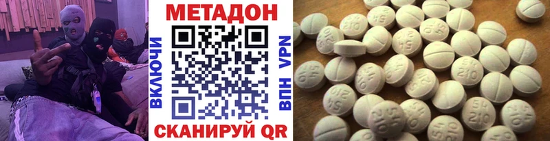 МЕТАДОН белоснежный  Ростов-на-Дону 