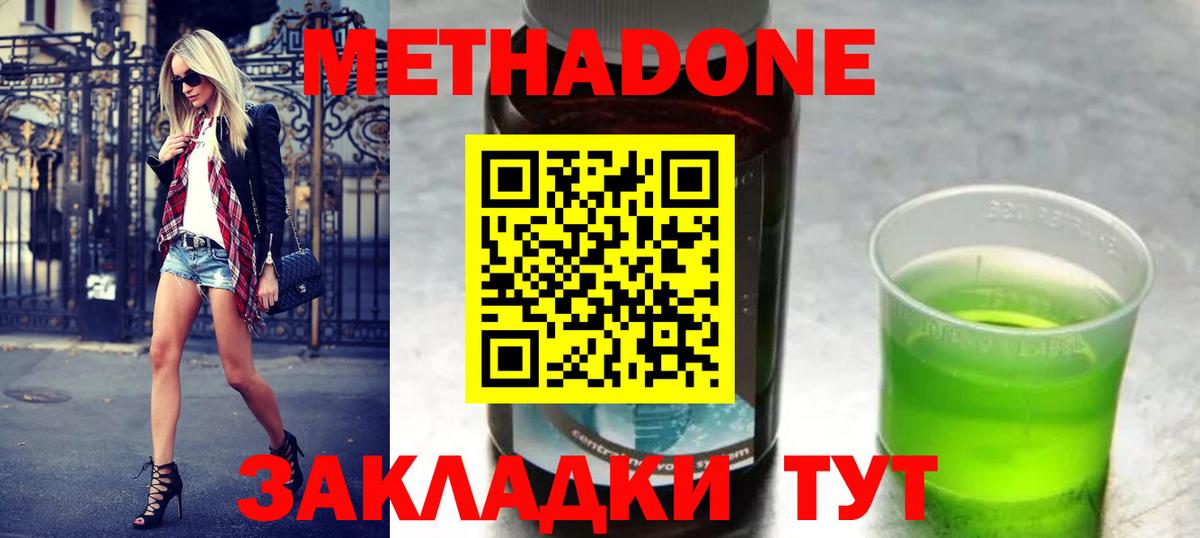 Ростов-на-Дону  МЕТАДОН VHQ  сайты даркнета как зайти  Вход с VPN 