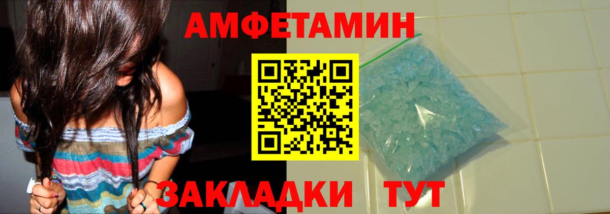 МЕТАМФЕТАМИН кристалл Ростов-на-Дону