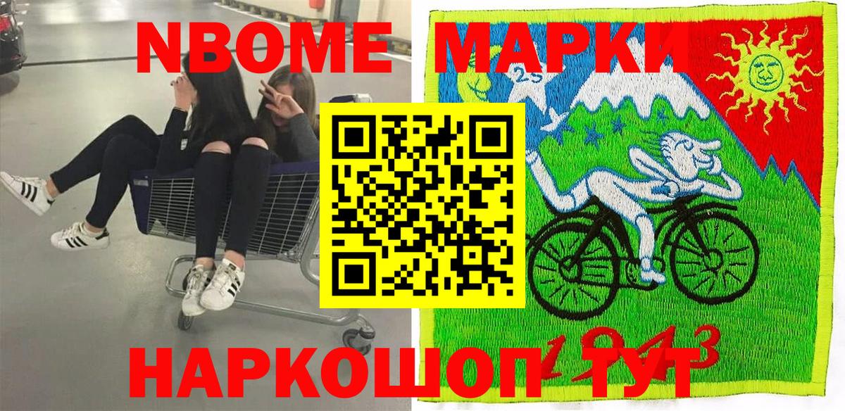 Наркотические марки 1,5мг  Ростов-на-Дону 