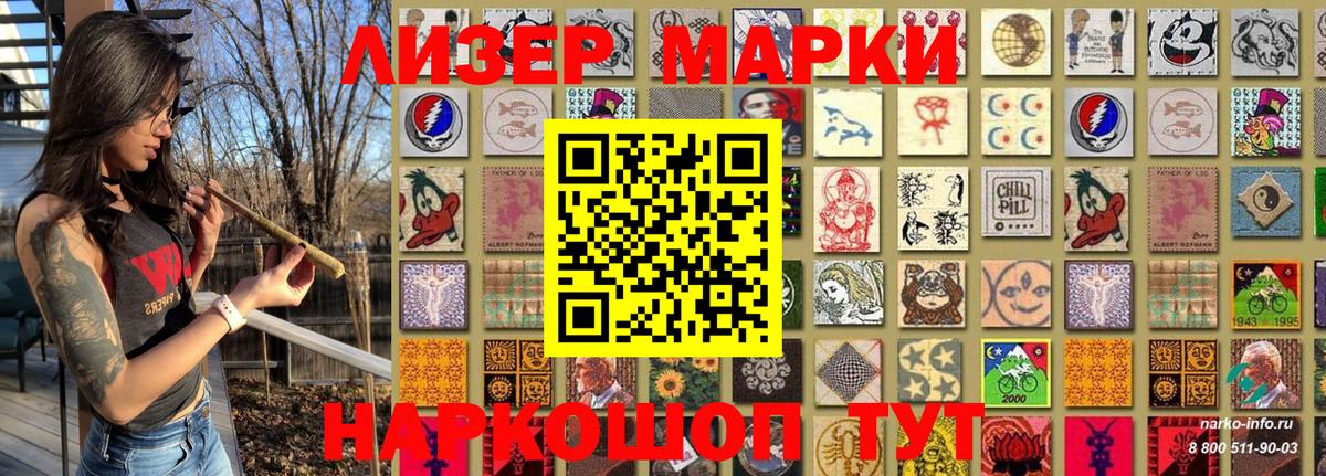 Марки 25I-NBOMe 1,5мг Ростов-на-Дону