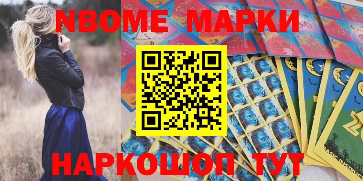 Ростов-на-Дону  Марки 25I-NBOMe 1,8мг  Марки 25I-NBOMe  Вход с VPN  Марки 25I-NBOMe 1,8мг 