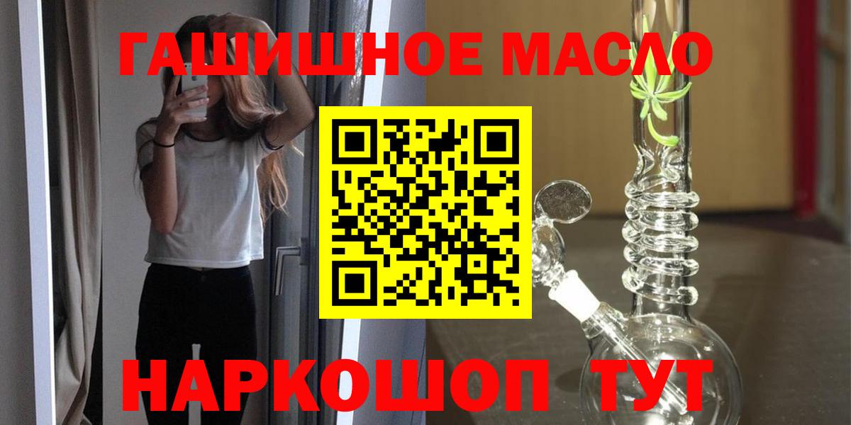 ТГК THC oil Ростов-на-Дону