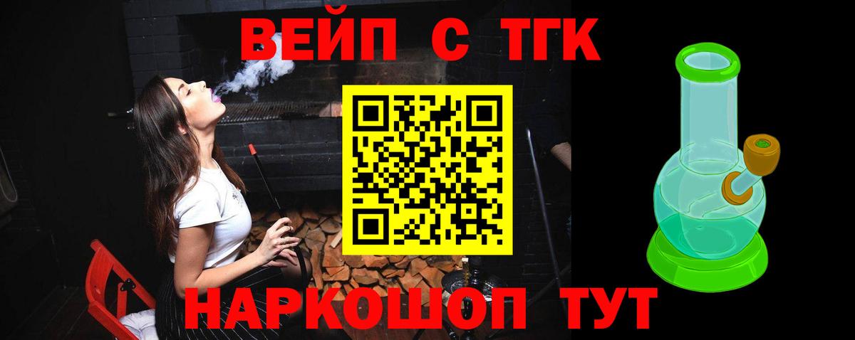 закладка  Вход с VPN  Ростов-на-Дону  ТГК концентрат 