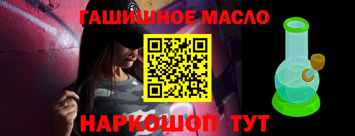 ТГК THC oil  как найти   Ростов-на-Дону 