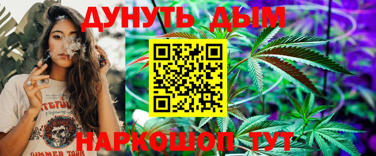 Ростов-на-Дону  Бошки марихуана Ganja  Канабис тримм  Вход с VPN 